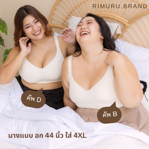 Áo Ngực Su Bigsize Bảng To Ôm Khít Cơ Thể Rimuru