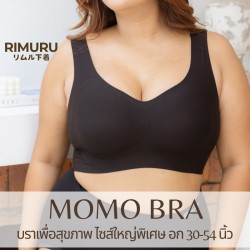 Áo Lót Thun Lạnh Bigsize MoMo Plus Rimuru