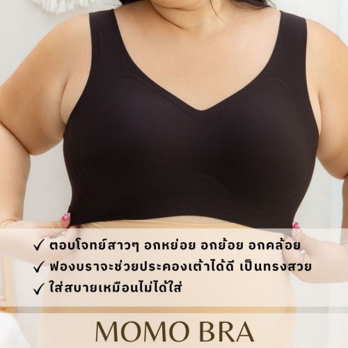 Áo Lót Thun Lạnh Bigsize MoMo Plus Rimuru