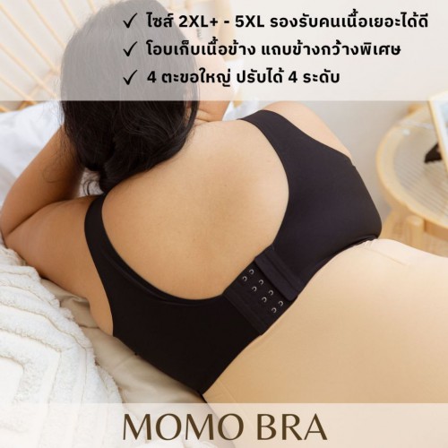 Áo Lót Thun Lạnh Bigsize MoMo Plus Rimuru