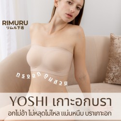 Bra Quây Chống Tuột Yoshi Rimuru 