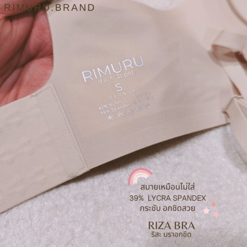 Bra Su Đúc Lót Mỏng Riza Rimuru