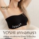 Áo Lót Cúp Ngực Yoshi Rimuru