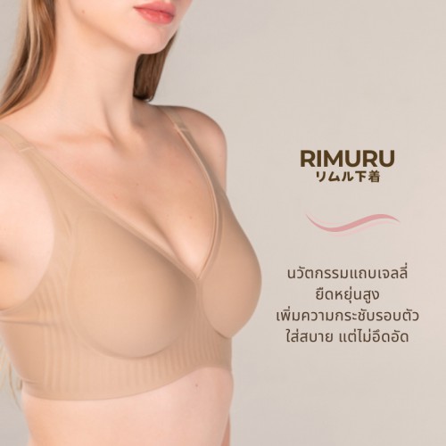 Áo Lót Su Đúc Không Gọng Đẩy Ngực Mirim Rimuru