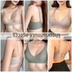 Áo Lót Su Đúc Dây Điều Chỉnh Rimu Rimuru 