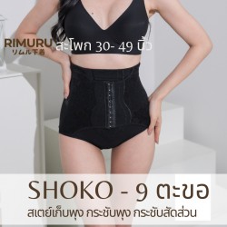 Quần Gen Bụng Khuy Cài Shoko Extra Slim Rimuru 