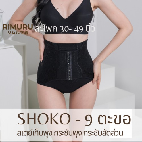 Quần Gen Bụng Khuy Cài Shoko Extra Slim Rimuru