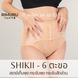 Quần Gen Bụng Đai Thấp Khuy Cài Shikii Extra Slim Rimuru 