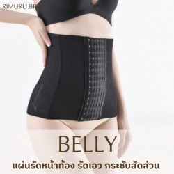 Đai Nịt Bụng 6 Nấc Belly Rimuru 