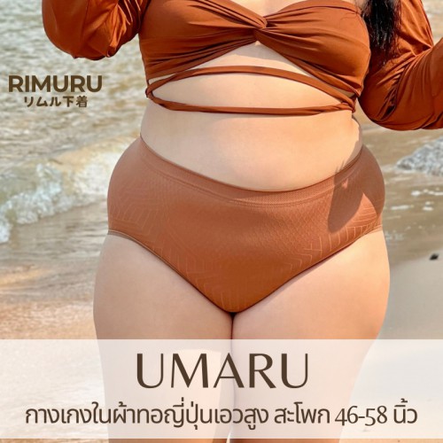 Quần Lót Dệt Kim Bigsize Rimuru