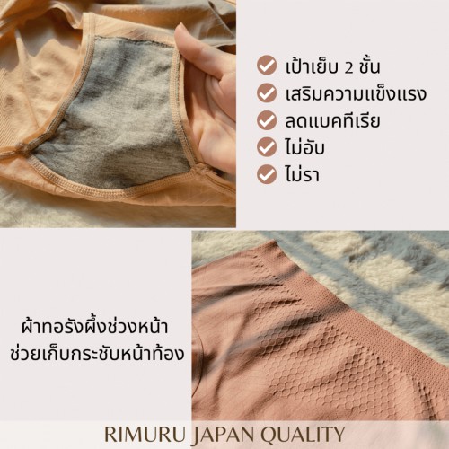 Quần Lót Dệt Kim Bigsize Rimuru