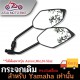 Cặp Kính Chiếu Hậu, Gương Xe Máy ASIAMOTO T004-48