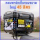 Thùng Nhôm Nhựa 45LPP6 Gắn Sau Xe Máy