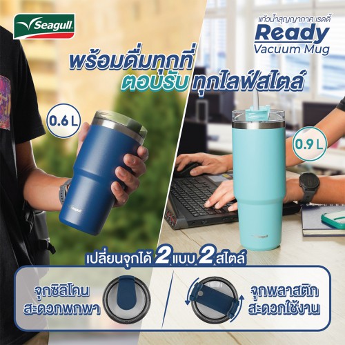 Ly Giữ Nhiệt Seagull 900ml Chất Liệu Inox 304