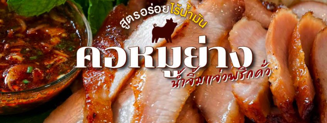 Top 10 Món Nướng Thái Lan Ăn Ngon Quên Lối Về