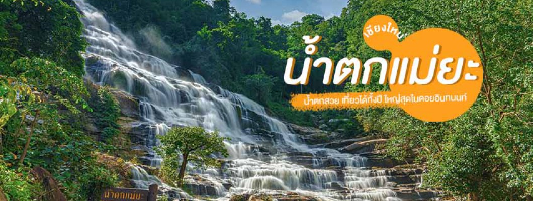 6 Thác Nước Đẹp Nhất Chiang Rai, Thái Lan