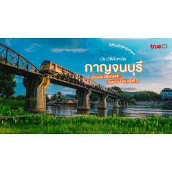 Du Lịch Kanchanaburi, Thái Lan - Thiên Đường Du Lịch Sinh Thái, Văn Hoá, Lịch Sử