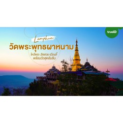 Du Lịch Lamphun Thái Lan