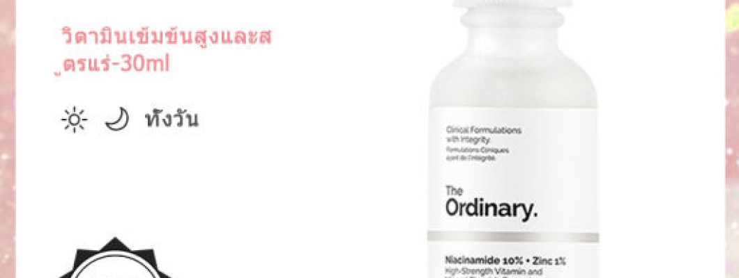 [REVIEW] Tinh chất giảm mụn The Ordinary Niacinamide 10% + Zinc 1% 30ml