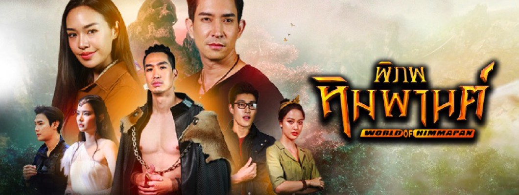 Bí Ẩn Vùng Himmapan (World Of Himmapan) - Phim Thái Lan Được Mong Chờ Nhất Năm 2021