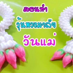 Vòng Hoa Phuang Malai - Vòng Hoa May Mắn Của Người Thái Lan