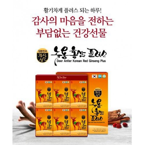 Nước Hồng Sâm Nhung Hươu Vàng Nâu Plus Hàn Quốc Nhập Khẩu [70ml x 30 Gói] - Giúp bổ huyết, tăng sức đề kháng cơ thể