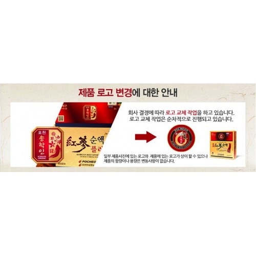 Nước Hồng Sâm Pocheon Hàn Quốc 100% [Hộp 30 Gói] - Sản phẩm giúp hỗ trợ sức khỏe cho mọi người tiêu dùng