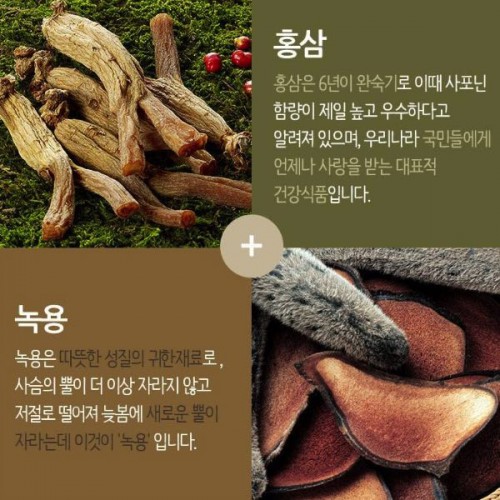 Nước Sâm Nhung Hươu Trắng Hàn Quốc Số 6 [Hộp 30 gói] - Sản phẩm có chức năng giúp hỗ trợ việc tái tạo làn da