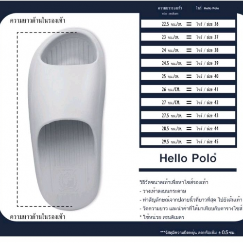 Hello PoloPolo giày khỏe khoắn cho nữ đế dày chống trơn trượt