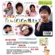 Bàn chải đánh răng 360 độ Higuchi cho trẻ từ 3 tuổi (mã mới)