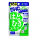 DHC Viên Uống Bổ Sung Vitamin, Trắng Da, Tăng Cân, Thon Đùi Nhật Bản 30 Ngày