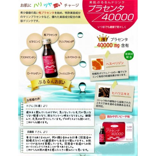 Lốc 10 Chai Nước Uống Đẹp Da Bổ Sung Collagen Từ Nhau Thai Ngựa Placenta 40000 Nhật Bản