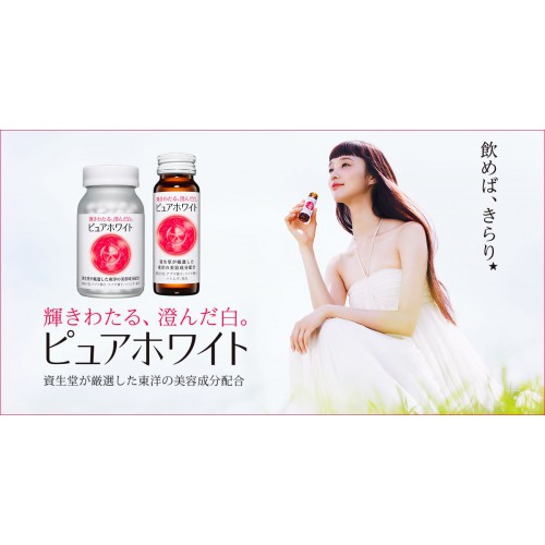 Lốc 10 Chai Nước Uống Trắng Da Pure White Shiseido 50ml Nhật Bản Mẫu Mới