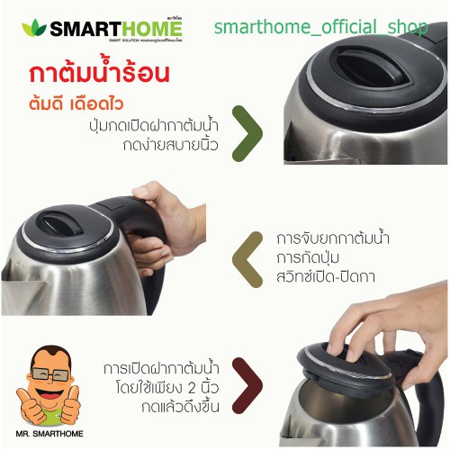 Ấm Đun Nước Siêu Tốc Smarthome 1800ml Thái Lan Chính Hãng