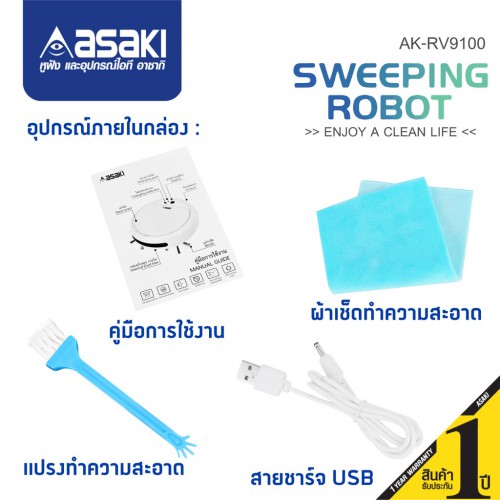 Robot Hút Bụi thương hiệu ASAKI & Lumira hàng nội địa Thái Lan