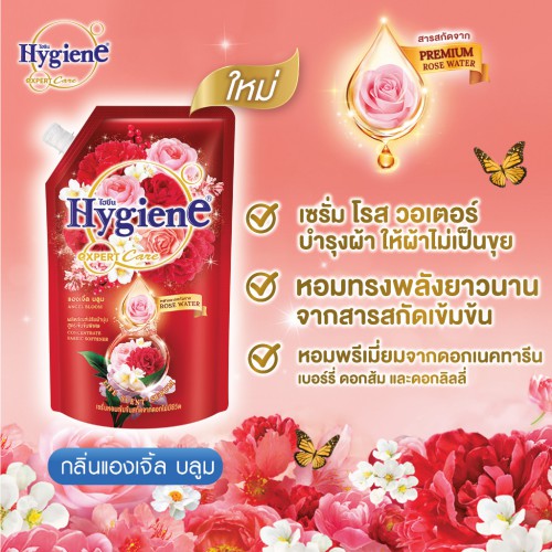 Nước Xả Vải Đậm Đặc Hương Hoa Hồng Hygiene Rose Water 1150ml Thái Lan [Đỏ]