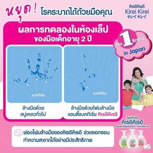 Nước Rửa Tay Tạo Bọt Kirei Kirei Foaming Hand Soap Moisturizing Peach 250ml Thái Lan