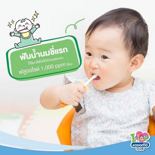 Kem Đánh Răng Trẻ Em Kodomo Toothpaste Hương Nho 40g Thái Lan