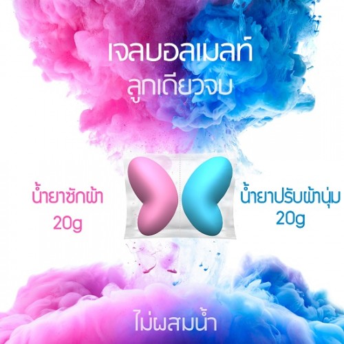 Viên Giặt Xả Melt Gel Ball 2 In 1 Thái Lan