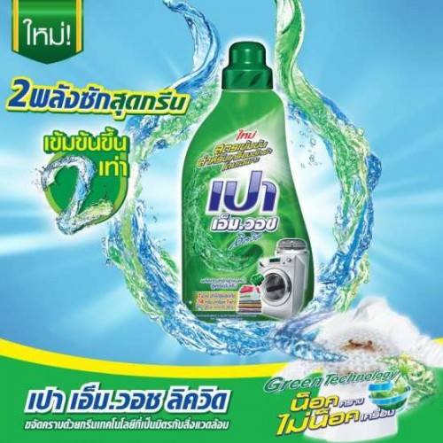 Nước Giặt Xả Dành Cho Máy Giặt Pao M.Wash 850ml Thái Lan (Xanh Lá)