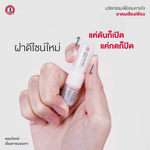 Ống Hít Thông Mũi 2 Đầu Siang Pure Inhaler Formula II Thái Lan