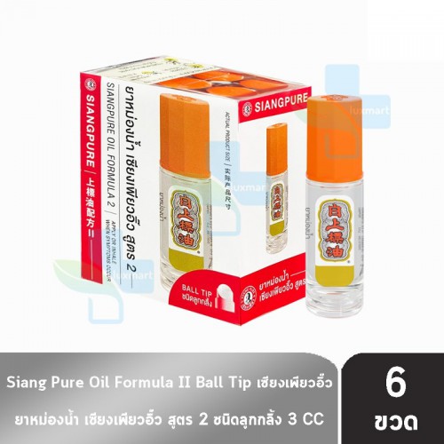 Lốc 6 Chai Dầu Lăn Bạc Ông Già Siang Pure 3cc Thái Lan