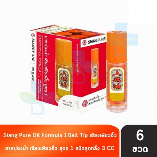 Lốc 6 Chai Dầu Lăn Siang Pure Nước Vàng Loại 3cc Thái Lan Chính Hãng