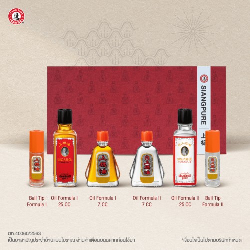 SET quà tặng dầu Ông Già Thái Lan (Siangpure Master Of Relief Box Set)