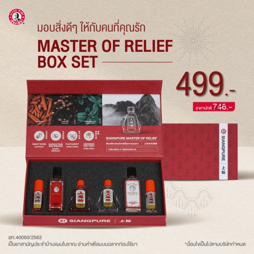 SET quà tặng dầu Ông Già Thái Lan (Siangpure Master Of Relief Box Set)