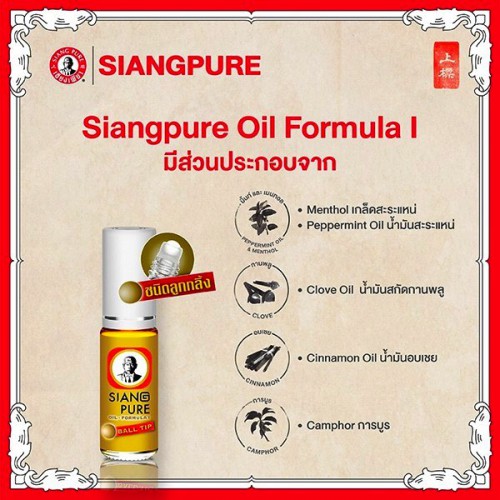 Dầu Lăn Nước Vàng Ông Già Siang Pure Oil Formula Ball Tip 3cc Thái Lan