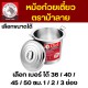 Nồi Nấu Phở 2 Ngăn, 3 Ngăn Inox Zebra Chef (kích thước 30cm-50cm) Thái Lan