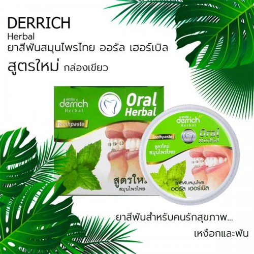 Kem Tẩy Trắng Răng Cao Cấp Derrich Oral Herbal 25g Thái Lan