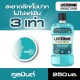 [750ml + 250ml] Combo Nước Súc Miệng Listerine Cool Mint Thái Lan