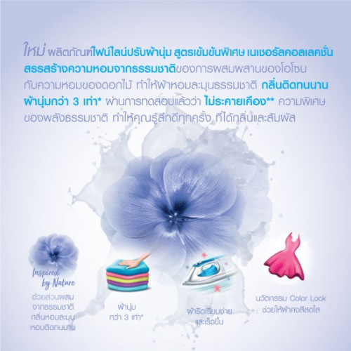 Nước Xả Làm Mềm Vải CTC45 Fineline Water Harmony 1400ml Thái Lan Nhập Khẩu